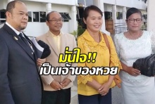 ‘ครูปรีชา’ ให้กำลังใจ 2 เจ๊ขึ้นศาลมั่นใจร้อยเปอร์เซ็นต์ เป็นเจ้าของหวย