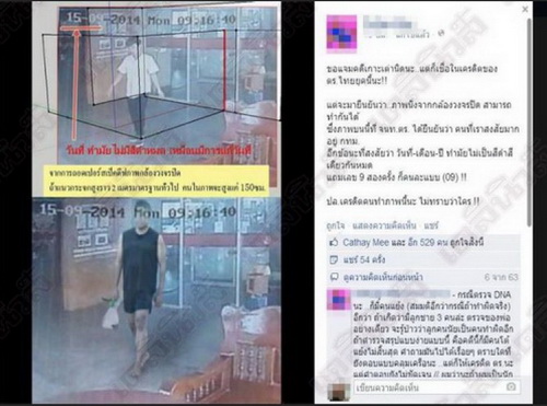 เพจดังแฉภาพวงจรปิดตัดต่อได้