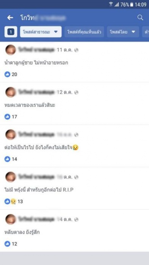 ‘จะขออยู่กับเธอตลอดไป’ เปิดโพสต์สุดท้ายหนุ่มโดนแฟนเท-ก่อนยิงตัดขั้วหัวใจดับ