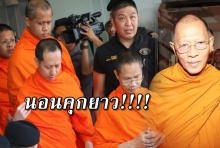 กรรมหนัก! ศาลอุทธรณ์ยันไม่ให้ประกัน 5 อดีตพระผู้ใหญ่นอนคุกยาว