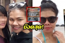 ช๊อค! สื่อนอกรายงาน “หมอนวดไทยถูกฆ่าหั่นศพ” ที่ประเทศโปรตุเกส “ทิ้งหัวที่ชายหาด”