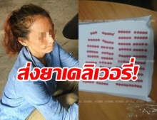 จับสาวค้า ยาบ้าเอื้ออาทร รอดมาได้นาน 5 ปี เพราะมีน้ำใจ