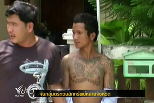 ภาพจาก thaipbs