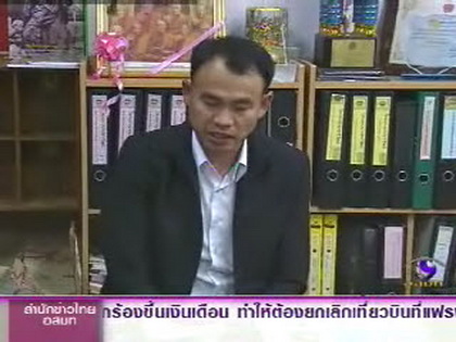 รวบอดีต ตร.หลอกเงินประชาชน อ้างเคลียร์คดีให้ได้