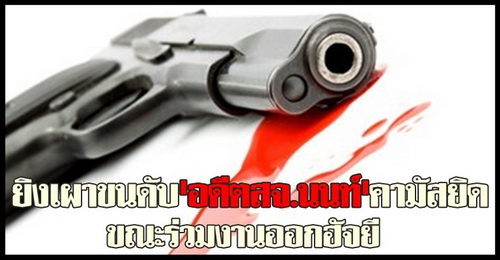 ภาพจาก คมชัดลึก