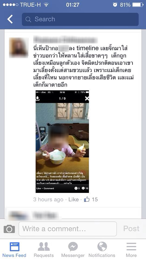 สะพัด!แม่แพรี่พายป้องป้าใจร้าย อ้างเด็กกินอ้วกดื้อเลยลงโทษ