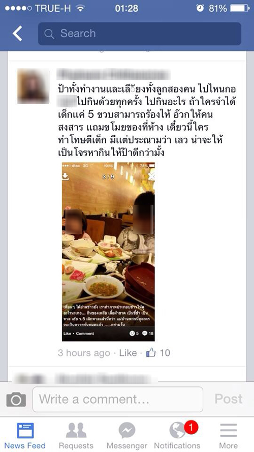 สะพัด!แม่แพรี่พายป้องป้าใจร้าย อ้างเด็กกินอ้วกดื้อเลยลงโทษ