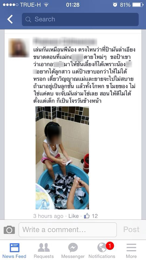 สะพัด!แม่แพรี่พายป้องป้าใจร้าย อ้างเด็กกินอ้วกดื้อเลยลงโทษ