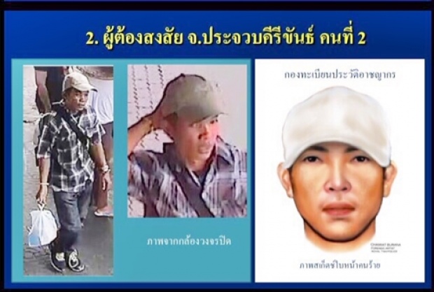 ดูชัดๆ!! ภาพสเก็ตซ์ผู้ต้องสงสัย 4 ราย วางบึ้มหัวหิน-พังงา!!