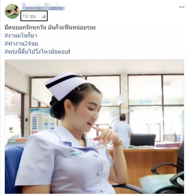  สลด เปิดโพสต์สุดท้ายชี้สาเหตุ!พยาบาลสาวพุ่งชนป้อมดับ