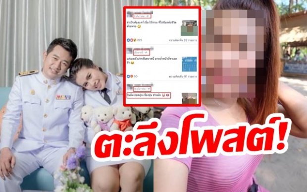 ตะลึง! “กิ๊กสาว”วัย 23 ปีโพสต์แบบนี้ คืนที่ขับรถพา”เก่ง”ไปฆ่า”หมอปอ”