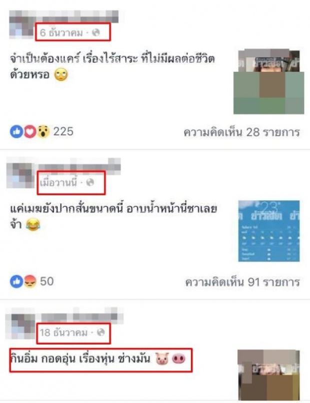 ตะลึง! “กิ๊กสาว”วัย 23 ปีโพสต์แบบนี้ คืนที่ขับรถพา”เก่ง”ไปฆ่า”หมอปอ”