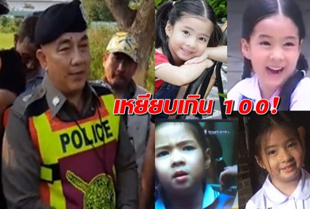 “ศรีวราห์” เผย “น้องอิน” เหยียบบีเอ็มฯ เกิน 100! ลุ้นกล่องดำ ไขปริศนา