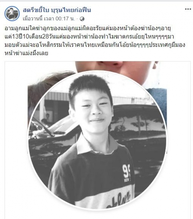 น้องอามโดนหินทุบดับกลางถนน รุ่นพี่เล่านาทีฆ่า ฆาตกรลั่นฉุนโดนมองหน้า!