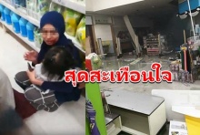 สะเทือนอารมณ์!! แม่กอดลูกน้อยในอ้อมแขน หลังคาร์บอมบ์ที่ปัตตานี(คลิป)