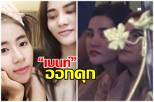 แฟนคลับเฮ!! “เบนท์” เพื่อน “เปรี้ยวหั่นศพ” เตรียมออกคุกเย็นนี้