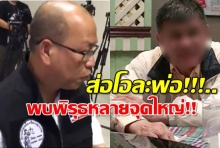 มีแววพลิก!!อัจฉริยะพบพิรุธ! คดีหมอฉาวตรวจภายใน!?