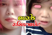 “ใบปอ ไม่ตรงปก”โต้ “นนท์” ใครจะโง่โอนให้ 2.3 ล้าน