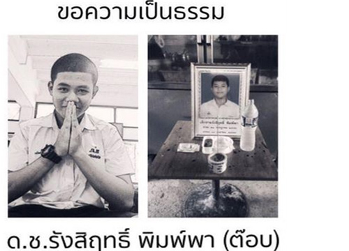 ตร.จ่อขอหมายจับโจ๋แทงม.2ดับคาถนนข้าวสาร