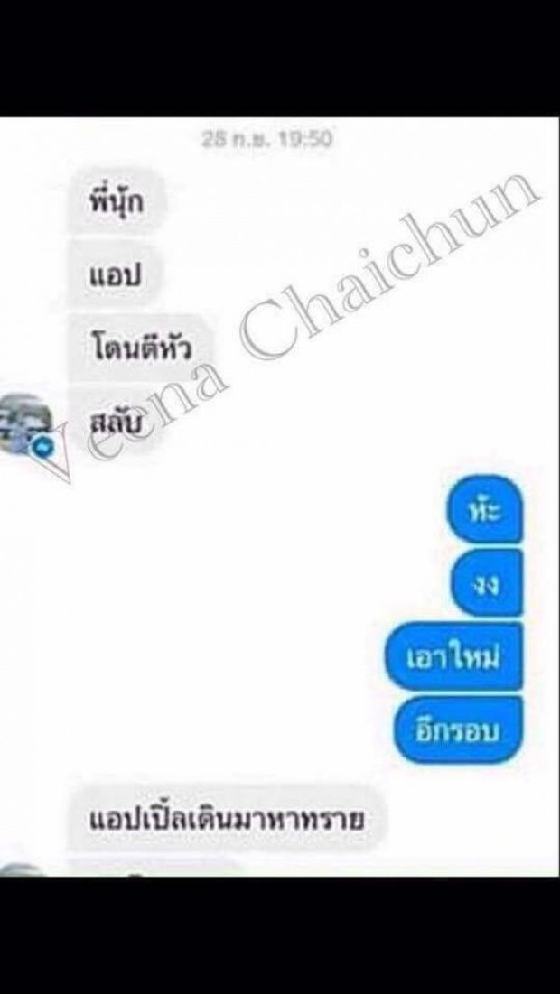 รื้อฟื้นคดีฆ่าน้องเปิ้ล17แผล พม่าแพะหรือพี่สาวแกะ?