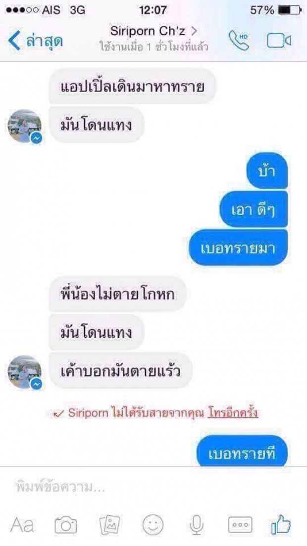 รื้อฟื้นคดีฆ่าน้องเปิ้ล17แผล พม่าแพะหรือพี่สาวแกะ?