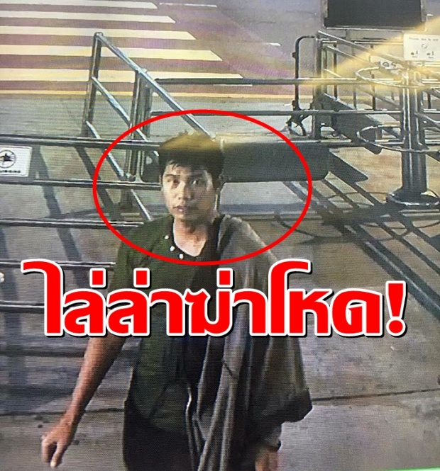 ฆ่าโหด!คนร้ายก่อเหตุปล้นฆ่าปาดคอคนขับแท็กซี่(มีคลิป)