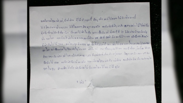 “เก่ง” เขียนจดหมายระบายถึงสาเหตุการฆ่า? อ้างไม่ใช่แค่มีกิ๊ก บอก “ผมโดนปอทุบตีตลอด”