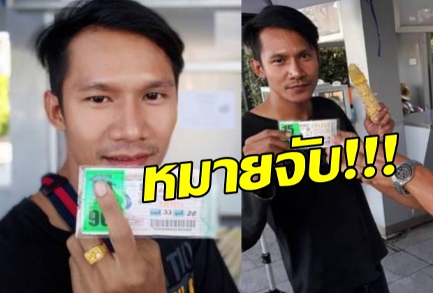 หมายจับ!!พีท โทษหนักคุก5ปี