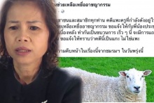 อ้างมีหลักฐานชัด ครูจอมทรัพย์ ไม่ใช่ “แพะรับบาป”