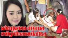 พลิกปูมชีวิตสลด “เปิ้ล”สาวอบต.เหยื่อปืน เคยกอดศพสามีที่ถูกยิงตายเมื่อปี 54