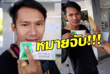 หมายจับ!!พีท โทษหนักคุก5ปี