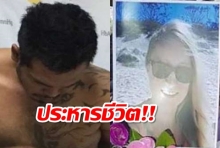 พิพากษาประหารชีวิตปอน ขืนใจ-ฆ่าทุบหัวสาวเยอรมัน