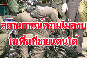 โจรใต้เหิม