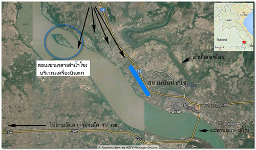 ตร.ส่งพฐ.ร่วมพิสูจน์ศพ5คนไทย เหตุเครื่องบินลาวตกลำน้ำโขง