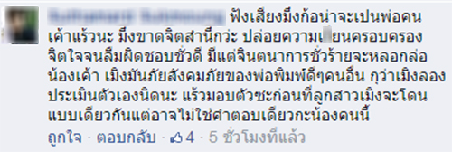 ว่อนเน็ต!ครูหื่นเซ็กซ์โฟนนร.สาว ลวงมีเพศสัมพันธ์-แถเป็นการเรียน (ชมคลิป)