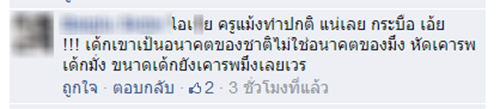 ว่อนเน็ต!ครูหื่นเซ็กซ์โฟนนร.สาว ลวงมีเพศสัมพันธ์-แถเป็นการเรียน (ชมคลิป)