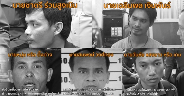 คุกตารางไม่ช่วยอะไร! รวมคนร้ายหื่นโหด ฆ่าข่มขืนถูกลงโทษแล้วไม่จำ