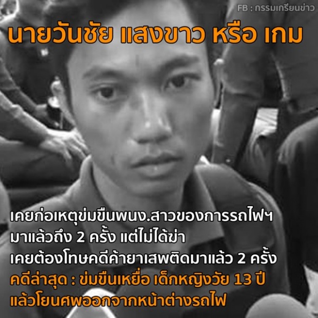 คุกตารางไม่ช่วยอะไร! รวมคนร้ายหื่นโหด ฆ่าข่มขืนถูกลงโทษแล้วไม่จำ