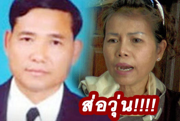 คดี “จอมทรัพย์” ส่อพลิก อดีต ส.ว.มุกดาหาร เปิดความจริงบางมุม