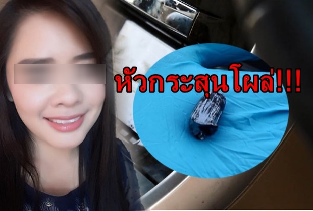 หลักฐานสำคัญ! ตำรวจพบหัวกระสุนปืนเพิ่มในรถ อบต. สาว