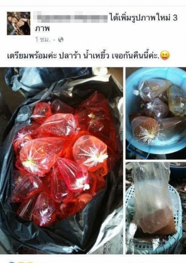 บุกจับ! แว๊นเล่นของสกปรก ปาฉี่ใส่คนวันสงกรานต์ 