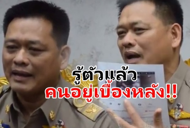 (คลิป) รู้แล้วใครอยู่เบื้องหลัง! ผู้ว่าฯอุตรดิถต์ลั่นฟ้องตัดต่อภาพลวนลามเด็ก