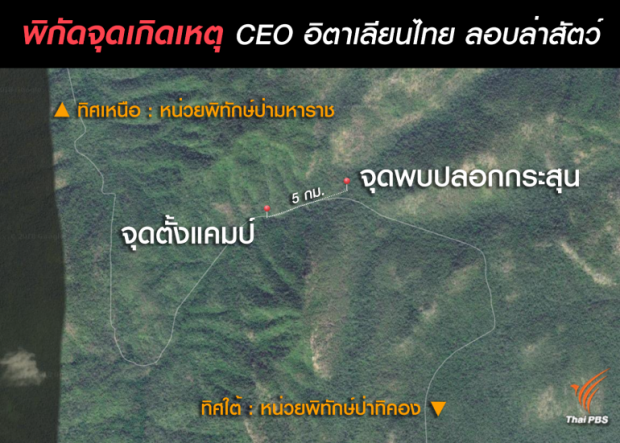 เดี๋ยวให้ผู้ใหญ่มาคุย กฎหมายมีช่อง ฟังชัดๆ คลิปเสียงปริศนา ต่อรองหลังจับ เปรมชัย