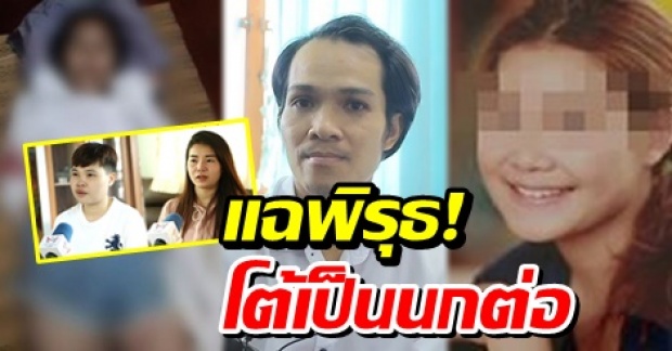 “อาย-น้ำฝน” แฉพิรุธ! “เอ็ม” หิ้ว “น้ำหวาน” ขึ้นรถ ทั้งที่แค่ฝากดูเพราะเมา โต้เป็นนกต่อ (คลิป)