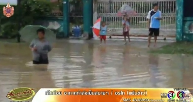 พายุฝนพัดกระหน่ำสัตหีบ 6 ชั่วโมง น้ำท่วมสูง 1 เมตร