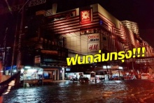 ฝนถล่มกรุงกลางดึก! ถนนหลายสายน้ำเอ่อท่วม รถเล็กเริ่มสัญจรลำบาก