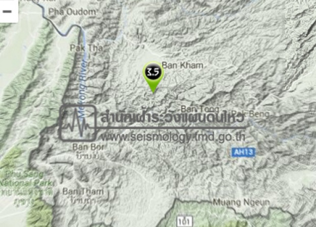 แผ่นดินไหวลาว 3.5 ริกเตอร์ ห่างเชียงรายแค่ 36 กม.