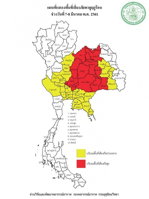 ด่วนๆ!! กรมอุตุฯแจ้งเตือน วันนี้ 14 จังหวัดภาคอีสาน จะเกิดพายุฝนฟ้าคะนอง