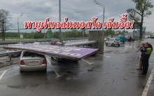 เปิดคลิประทึก! พายุฝนถล่มกรุงมอสโก คนหนีตาย-ต้นไม้ล้มทับ ดับอ่วม! (คลิป)