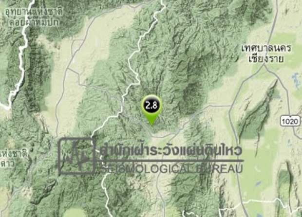 เชียงรายยังอาฟเตอร์ช็อก 2.8 ริกเตอร์